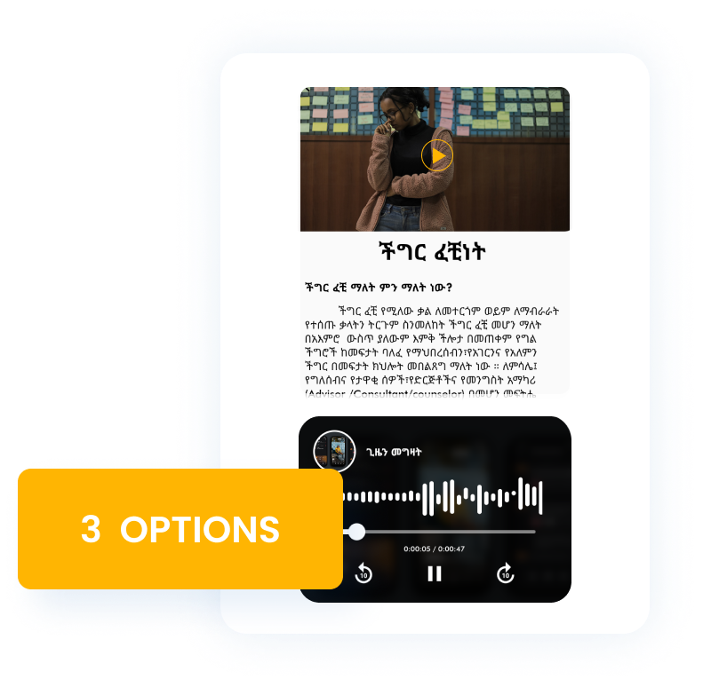 AUDIO, VIDEO AND TEXT